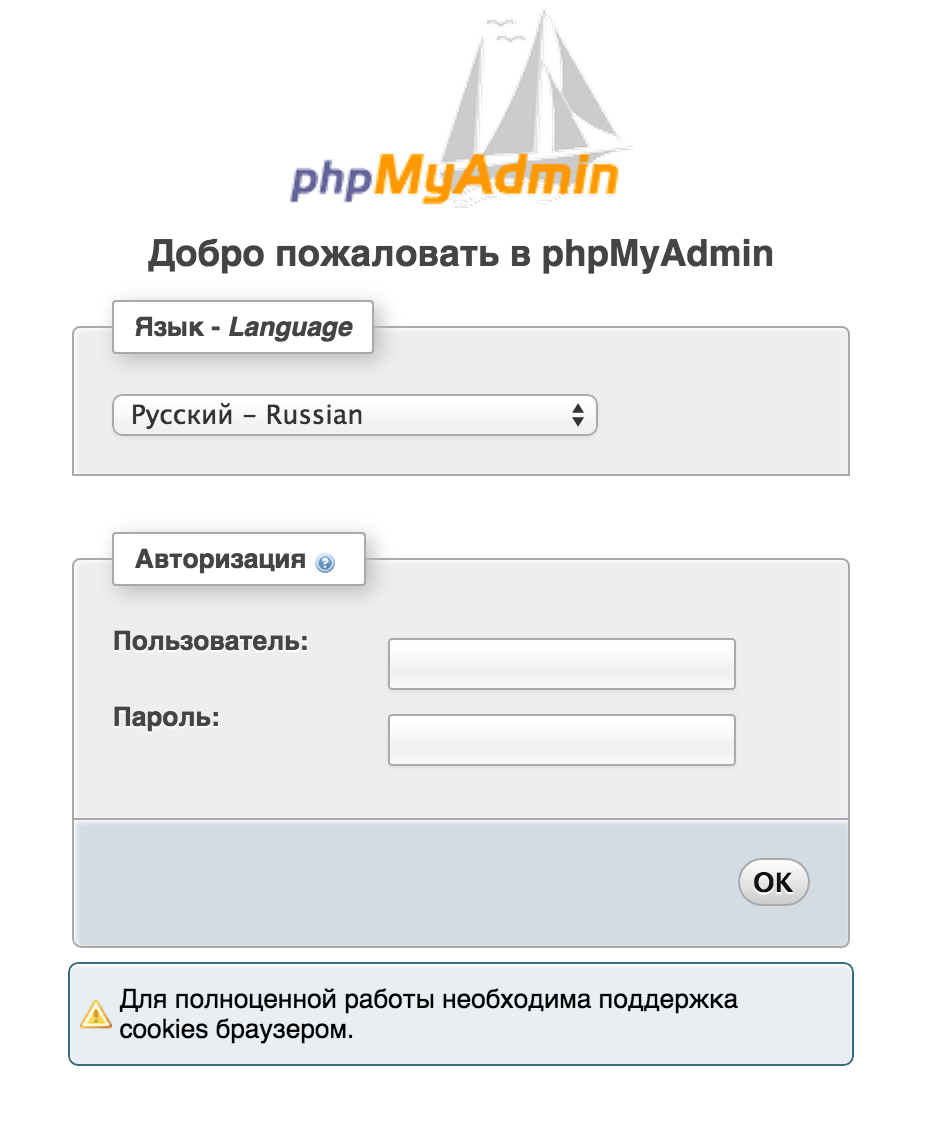 Авторизация использует. PHPMYADMIN. База PHPMYADMIN. PHPMYADMIN логотип. PHPMYADMIN пароль и логин.