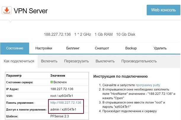 Настройка openvpn на роутере