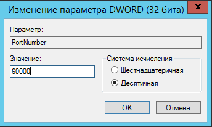 Windows server 2012 r2 проброс портов com через rdp